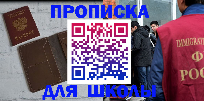 временная регистрация 2025 в Новой Ляле